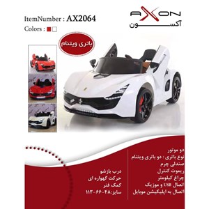 ماشین شارژی فراری دو موتور AX2064-فروشگاه اسباب بازی
